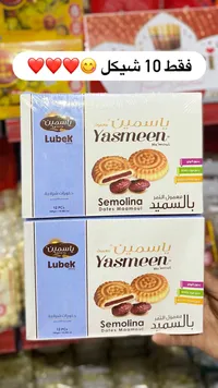 معمول السميد بالتمر - ياسمين