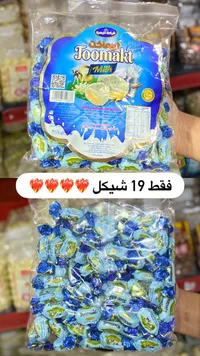 حلويات جوماكت بالحليب - شركة الرويجي