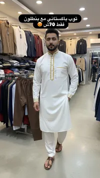 توب باكستاني رجالي أبيض مع تطريز ذهبي