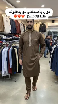 توب باكستاني رجالي بنطلونه