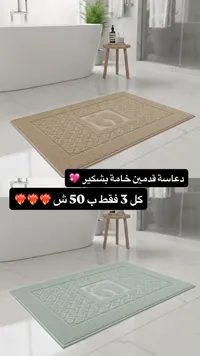 دعاسة حمام خاصة قدمين