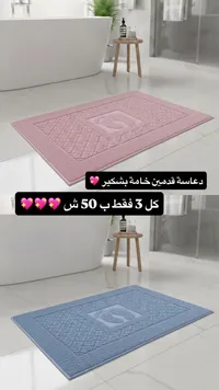 دعاسة حمام قطن - ديزاين كلاسيكي