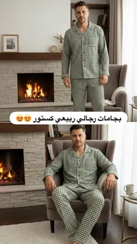 بجامة رجالي كاستور - نمط كاروهات أخضر وأبيض