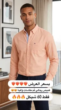 قميص رجالي تومي هيلفيجر - لون وردي فاتح