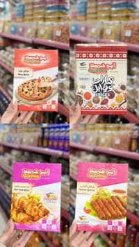 توابل البيتزا - الوطنية
