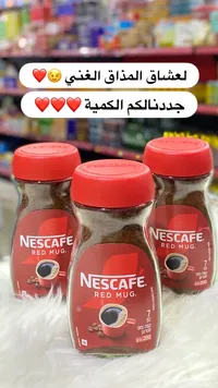 نسكافيه ريد ماج - قهوة سريعة الذوبان