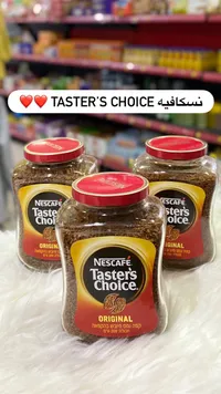 نسكافيه تاستر تشويس أصلي - Nescafé Taster's Choice