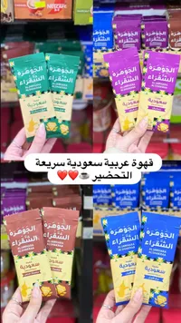 قهوة الجوهرة الشقراء - سعودية
