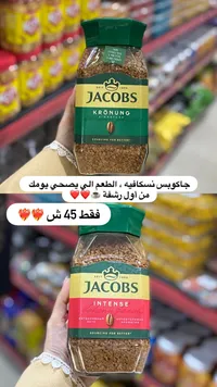 نسكافية جاكوبس كرونونج - قهوة سريعة الذوبان