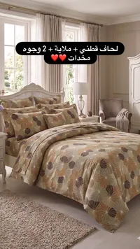 لحاف قطني + ملاية + 2 وسادة