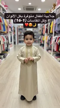 ثوب أطفال كلاسيكي بتطريز