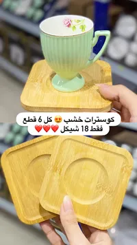 كوستر خشبي بتصميم وردي