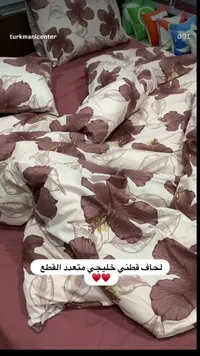 لحاف قطني خليجي متعدد القطع - زهور بنية