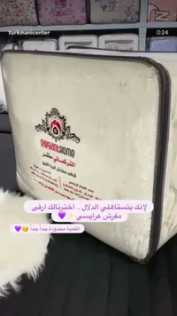 مفرش سرير - أوجاق هومو