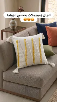 وسادة ديكورية بخطوط ذهبية وشرابات