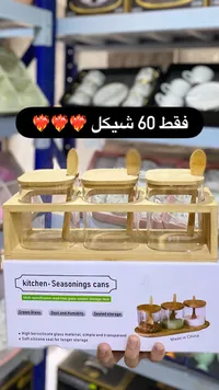 مجموعة برطمانات التوابل والبهارات - Kitchen Seasonings Cans