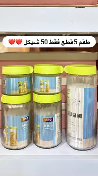 مجموعة برطمانات تخزين محكمة الإغلاق - 5 قطع
