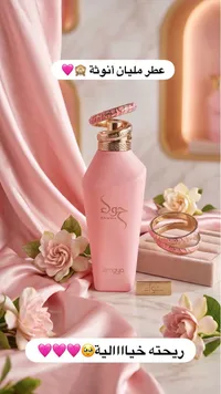عطر حور - زيمايا