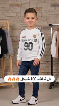 ملابس أطفال - SHINING.HOT-BLOOD