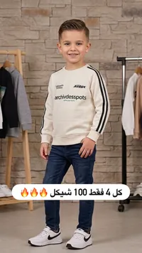 ملابس أطفال - ATREX