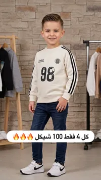 بلوزة أطفال Sinibb