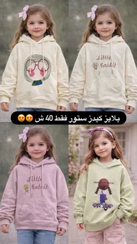 بلايز كيدز ستور