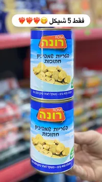 فطر مقطع - رونا