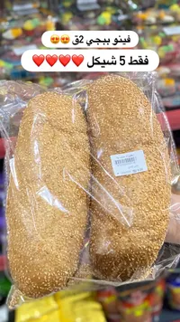 خبز فينو مخبوزات مدحت بك