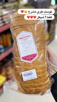 توست طري مشرح - مدحت بيك