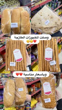 مخبوزات بيت - أصابع السمسم