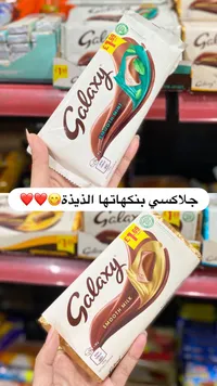جالاكسي سموث مينت