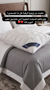 Down Quilt - مخدة