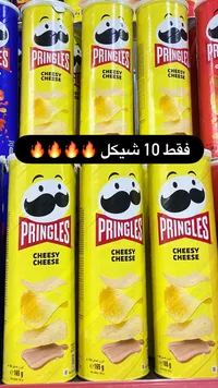 برينجلز بالجبنة