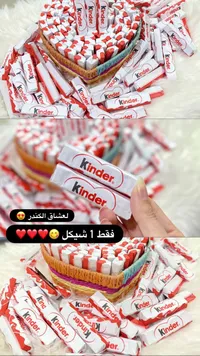 شوكولاتة كيندر