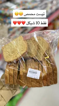 توست محمص كامل - مخبوزات مدحت بيت - سوق غزة
