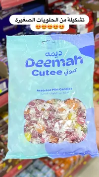 تشكيلة حلويات صغيرة - ديمة كيوتي (Deemah Cutee)