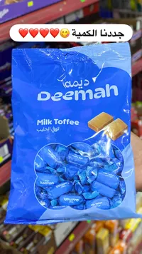 توفي الحليب - ديمة (Deemah)