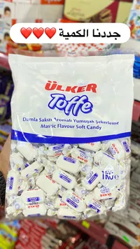 حلوى توفي بنكهة المستكة - أولكر (Ülker)