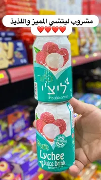مشروب الليتشي - بيور (Pure)