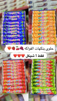 حلوى رول بنكهات الفواكه المشكلة - سوق غزة