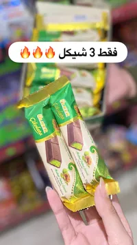 شوكولاتة دبي - أولكر (Ülker) - سوق غزة