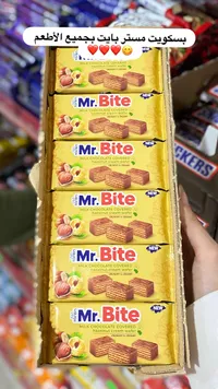 بسكويت ويفر مغطى بالشوكولاتة بالحليب وكريمة البندق - مستر بايت (Mr. Bite)