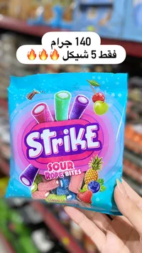 حلوى جيلي حامضة - سترايك (Strike) - سوق غزة