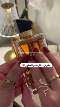 عطر ليبر - إيف سان لوران (Yves Saint Laurent)