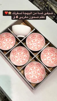 طقم صحون مغربي 6 قطع