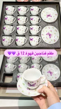 طقم فناجين قهوة بورسلين بنقشة الفراشات - 12 قطعة