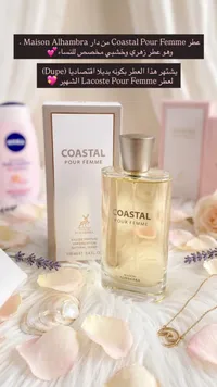 عطر كوستال بور فيم للنساء - ميزون الحمراء (Maison Alhambra)