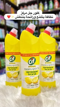 جل تنظيف مركز برائحة الليمون - سيف (Cif)