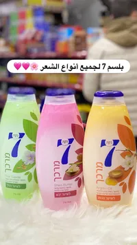 بلسم شعر متنوع - 7 (Naka 7)