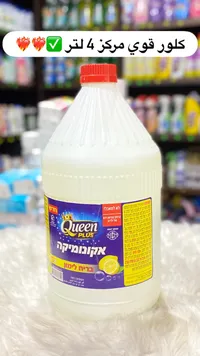 كلور مركز برائحة الليمون - كوين بلس (Queen Plus)